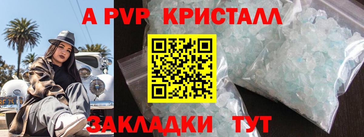 APVP мука  Вход с VPN  Alpha PVP кристаллы  Альфа ПВП  где можно купить наркотик  A-PVP Соль  Луховицы 