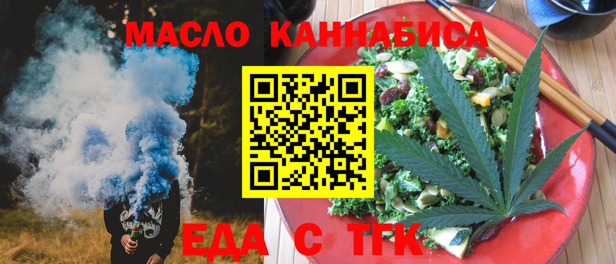 Луховицы  Еда ТГК марихуана  Вход с VPN 