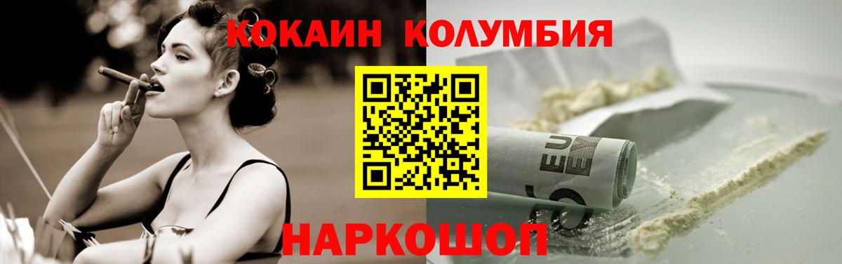 Cocaine Колумбийский Луховицы