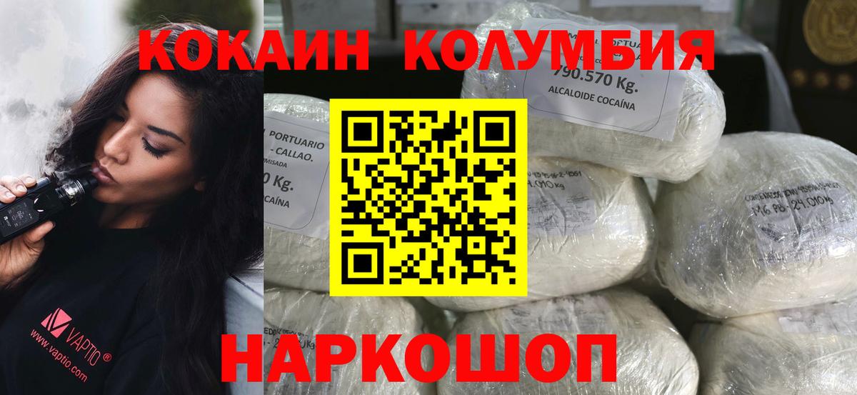 COCAIN FishScale  Вход с VPN  Луховицы  Cocaine Боливия 
