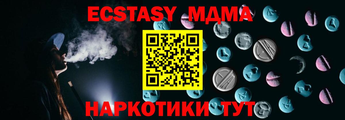 Луховицы  ЭКСТАЗИ ешки  ЭКСТАЗИ TESLA  Вход с VPN 