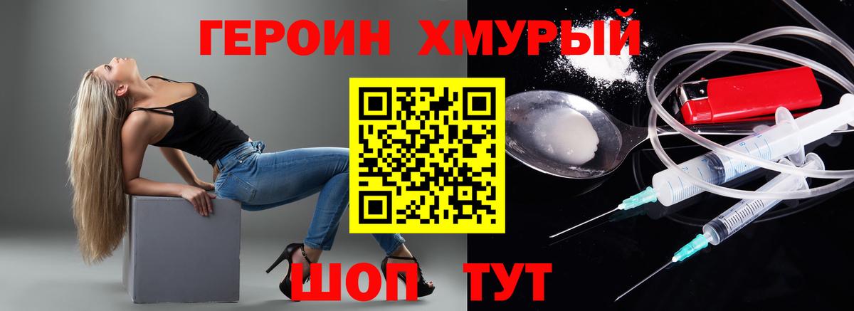 Луховицы  Героин Heroin  Вход с VPN 