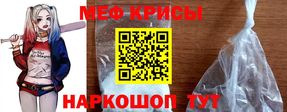 МЕФ кристаллы  Вход с VPN  Луховицы  Меф  Мефедрон мяу мяу 
