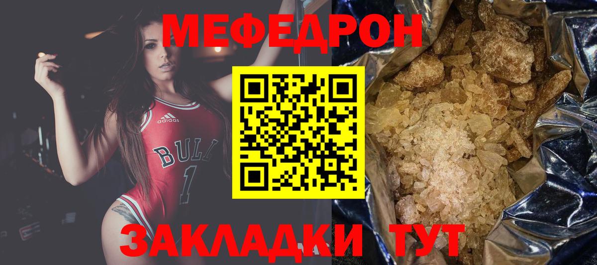 Меф мяу мяу  Луховицы