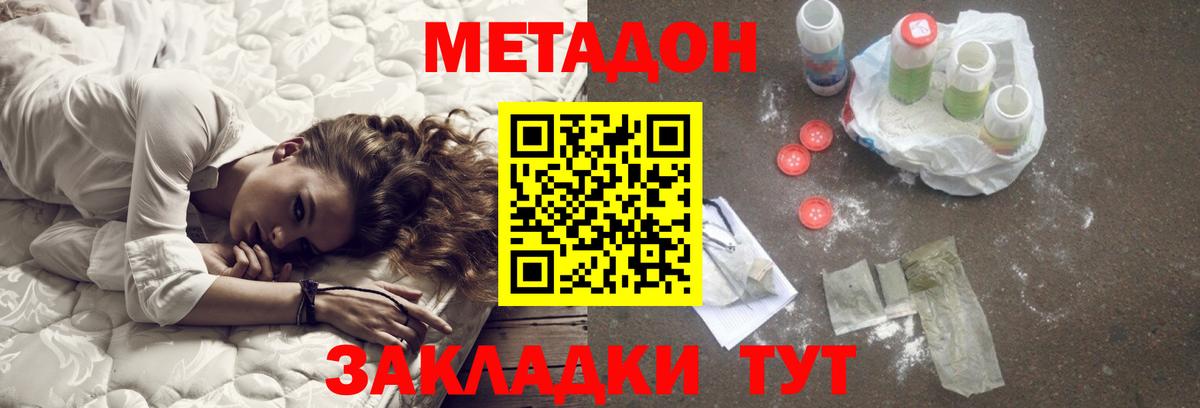 Луховицы  МЕТАДОН methadone  Вход с VPN  МЕТАДОН белоснежный 