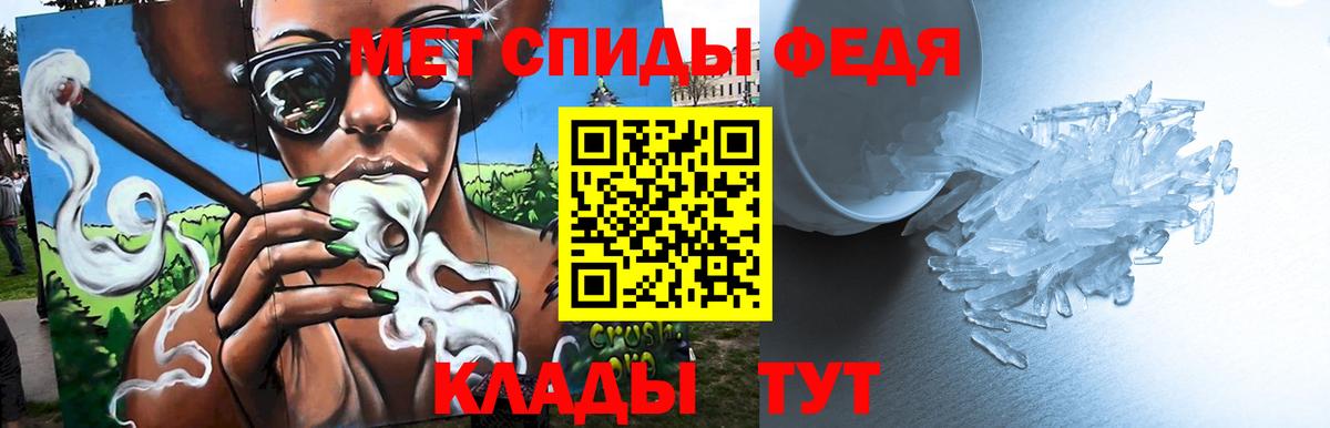 МЕТАМФЕТАМИН кристалл Луховицы